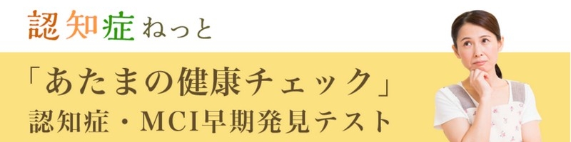 �F�m�ǁEMCI���������e�X�g�y�����܂̌��N�`�F�b�N�z���T�C�g